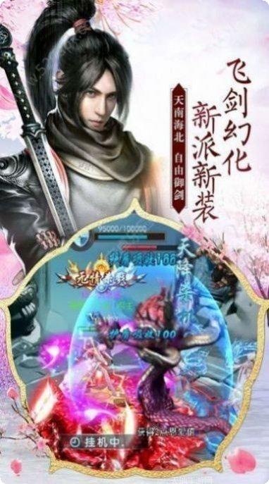 诛仙之伏龙玄境界面展示