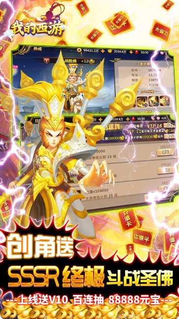 我的西游无限版攻略