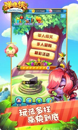 弹珠侠游戏操作技巧