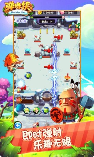 弹珠侠游戏攻略分享