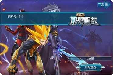 赛尔号雷神崛起酷跑下载