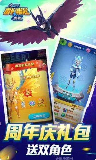 赛尔号雷神崛起酷跑攻略