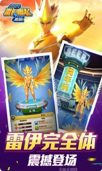 赛尔号雷神崛起酷跑最新版本