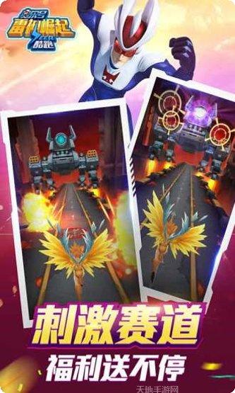 赛尔号雷神崛起酷跑角色选择