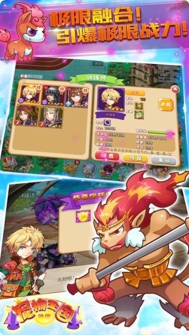 宠物王国3社区交流