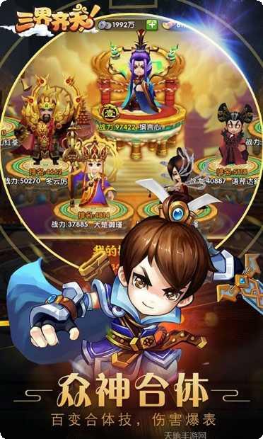大圣归来棒指灵霄攻略