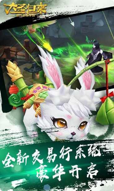 大圣归来棒指灵霄礼包