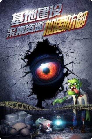 僵尸冲突2最新版本