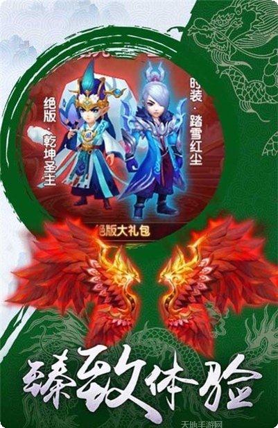 蜀山御风行最新版本