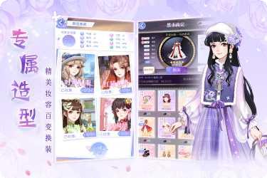 心跳日记商城版攻略