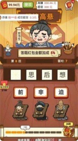 超级成语大富豪红包版怎么玩