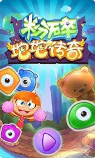 粉碎坨坨传奇下载