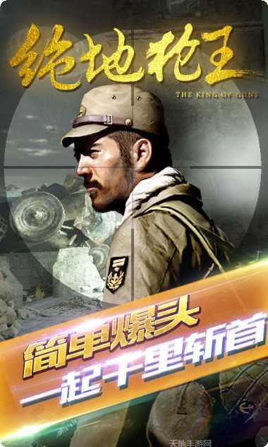 绝地枪王攻略