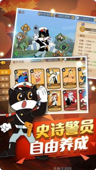 黑猫警长2极限追击最新版本