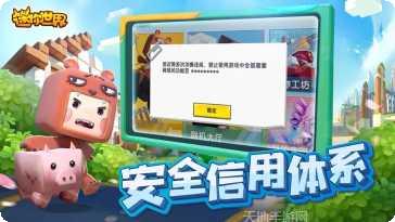 迷你世界正版激活码