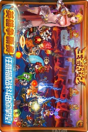 王者战纪游戏攻略