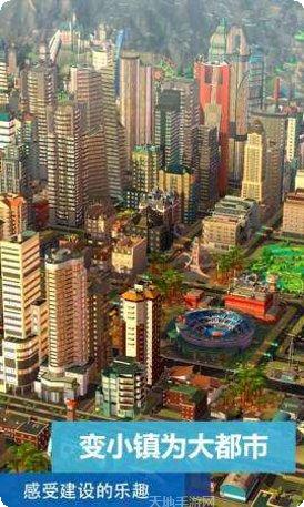 城市天际线无限土地破解版玩法