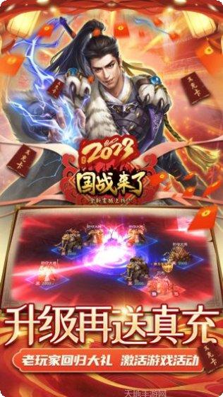 国战来了神将获取方法