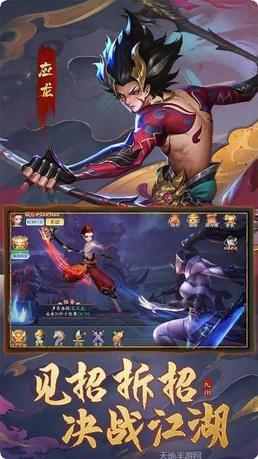 九州八荒录社交玩法