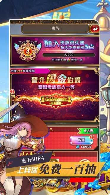 命运之刃BT送充送女神礼包