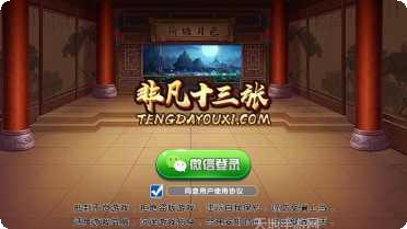 非凡十三张游戏技巧