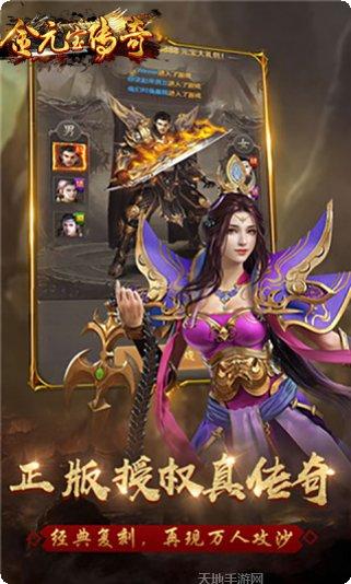 金元宝传奇角色介绍