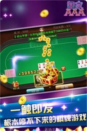 开元777棋牌最新版本