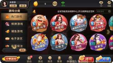 开元777棋牌ios版