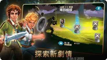 魔戒中土世界的英雄攻略