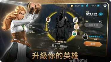 魔戒中土世界的英雄下载