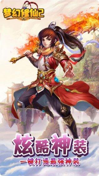 梦幻修仙2BT10倍高返活动