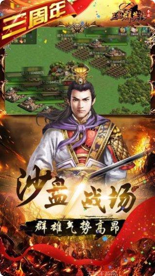 三国群英传武将推荐