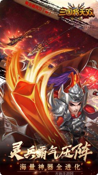 三国将无双BT无限抽充值攻略