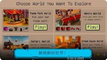 建造与设计方块世界创意建筑