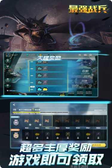 最强战兵九游版下载地址