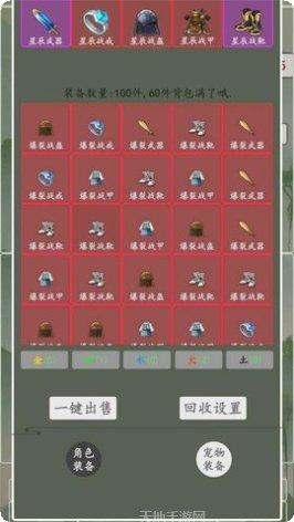 打个破烂变神器攻略