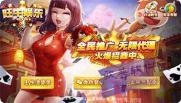 旺牛棋牌下载地址