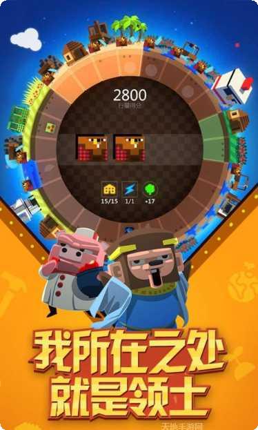 我的星球怎么玩