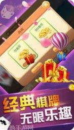 胜金棋牌最新版本