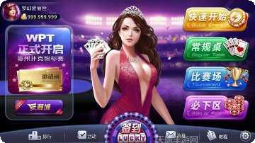 宏宝棋牌在线娱乐