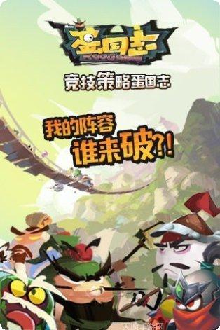 小小三国bt版下载