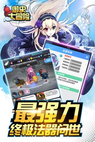 御史大冒险角色