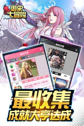 御史大冒险下载