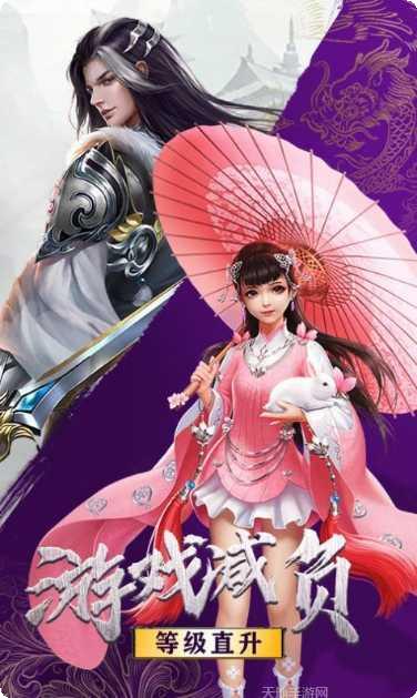 剑道神王装备获取