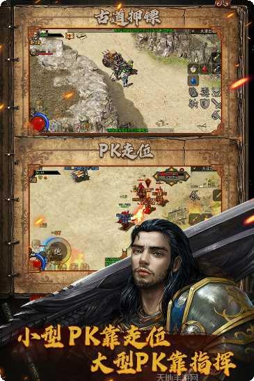 复古传神游戏攻略