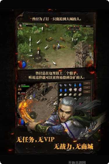 复古传神装备获取