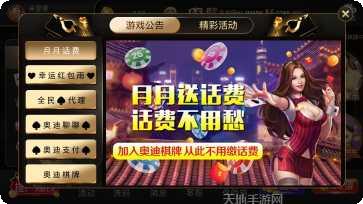 奥迪a6棋牌最新版本