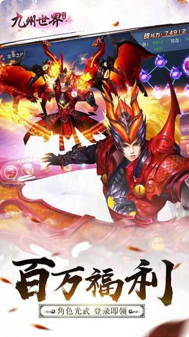 九州世界送充版攻略