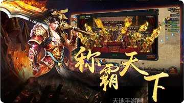 神域传奇下载