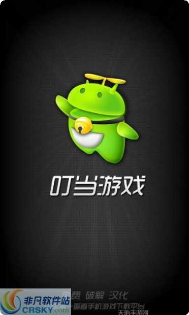 叮当游戏最新版本